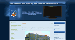 Desktop Screenshot of polotskcge.vitebsk.by