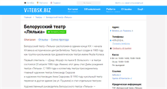 Desktop Screenshot of lialka.vitebsk.biz