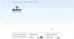 Desktop Screenshot of belsoft.vitebsk.by