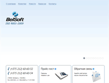 Tablet Screenshot of belsoft.vitebsk.by