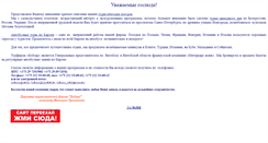 Desktop Screenshot of kobzar.vitebsk.by